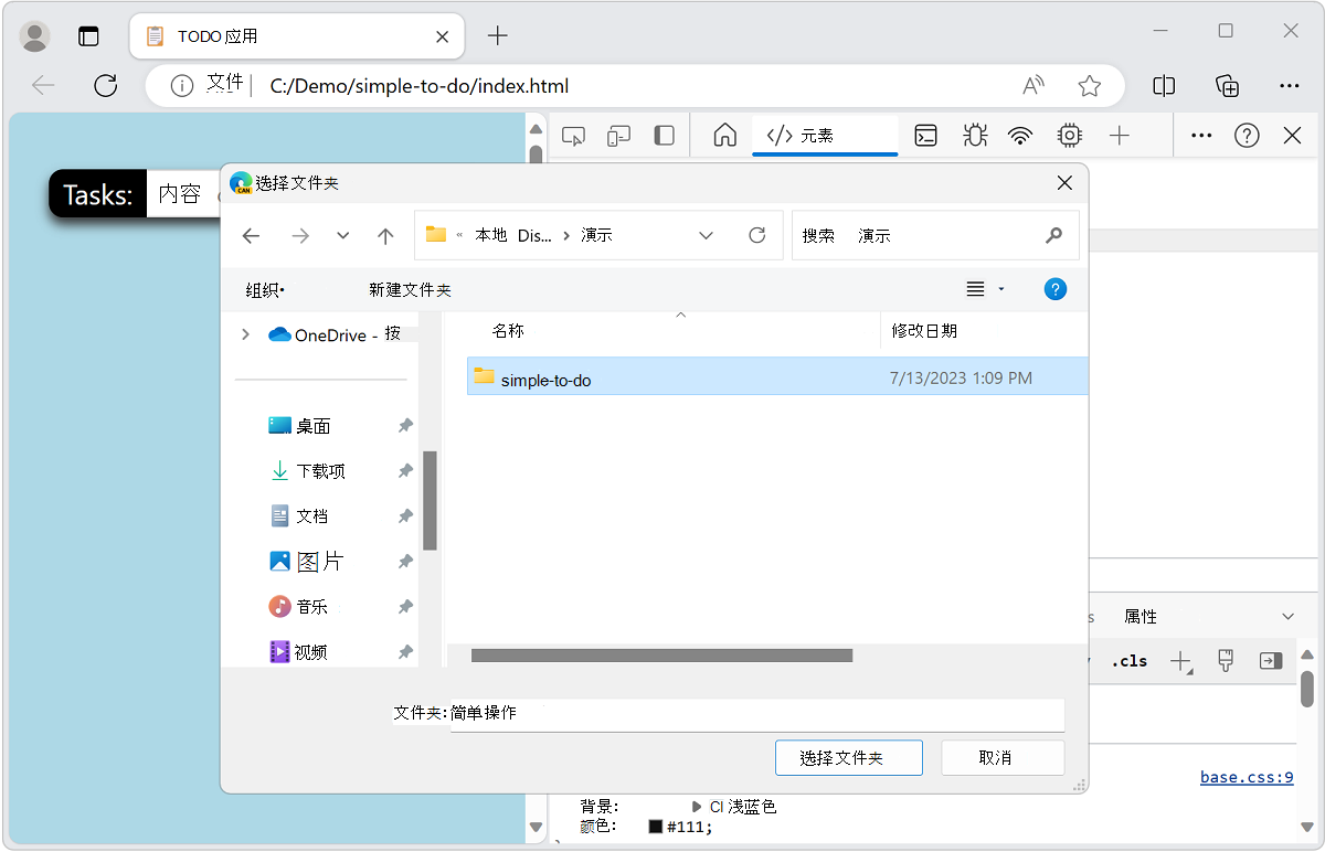 使用操作系统的文件管理器选取根文件夹的位置