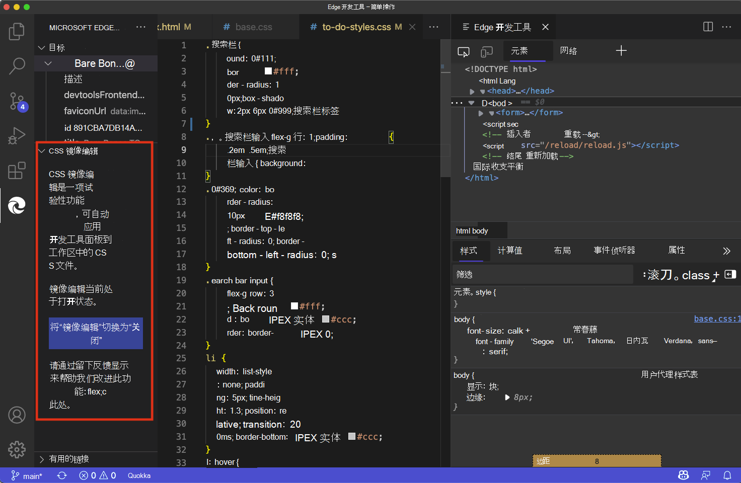 CSS 样式编辑器中的更改现在显示在 CSS 文件中Visual Studio Code