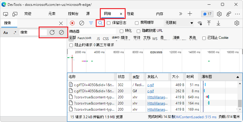 在“网络”工具中，“搜索”文本框现在调整大小以显示“刷新”和“清除”按钮，即使窗格较窄