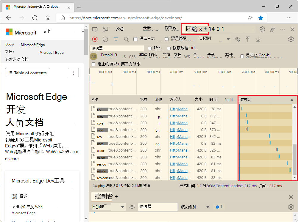 所选主题现在应用于网络工具中请求的瀑布视图