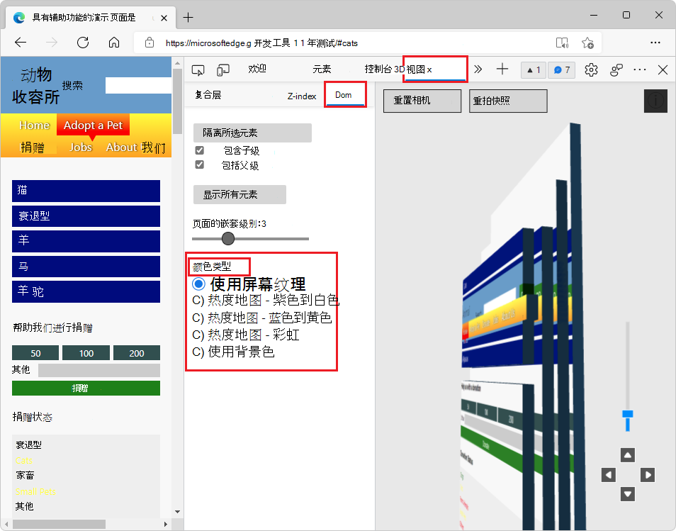 3D 视图工具