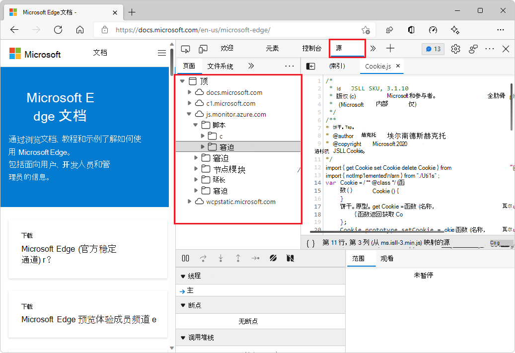 源工具的“页面”选项卡中的清理文件夹轮廓