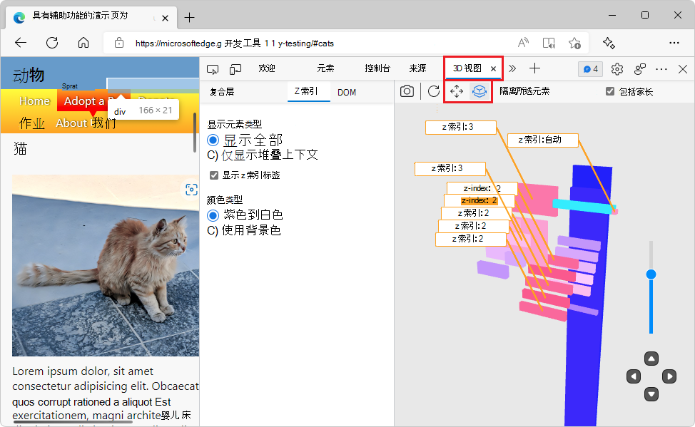 更新了 3D 视图中的 UI 和相机控件