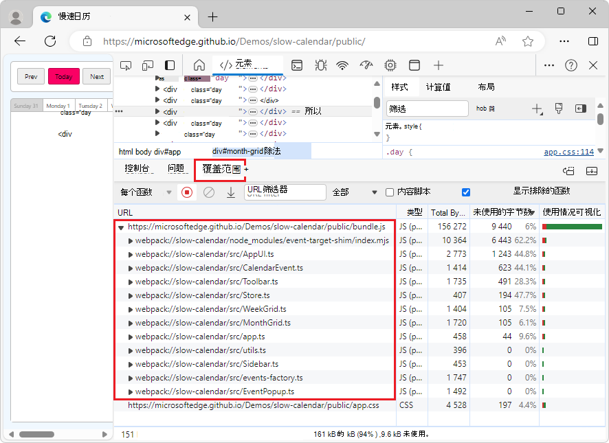 显示源映射源文件以及生成的文件的信息的覆盖工具