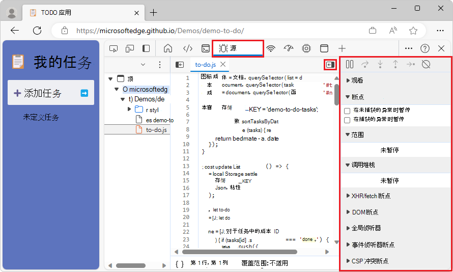 “源”工具中的图标，之前