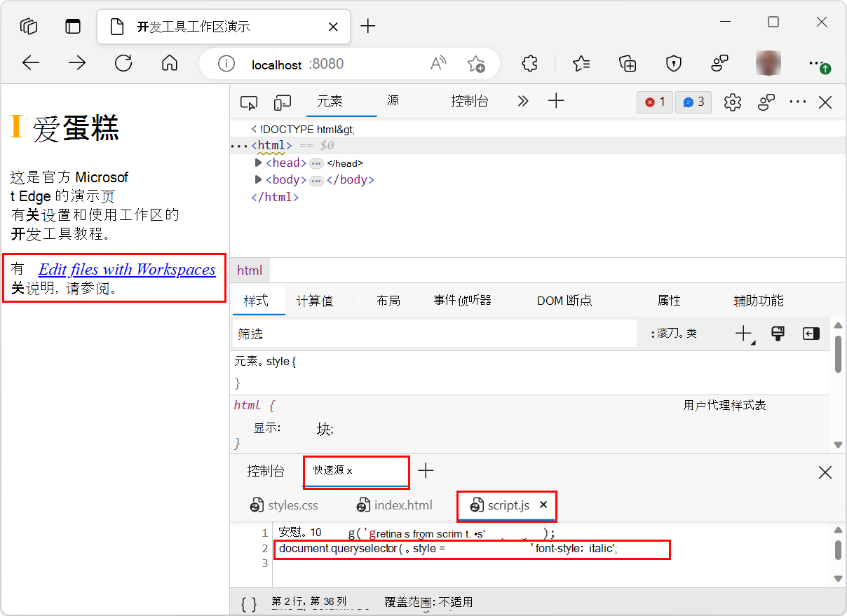 页面上的链接现在已斜体化