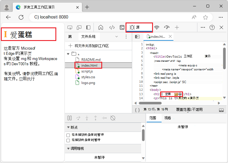 尝试从元素工具中的 DOM 树更改 HTML