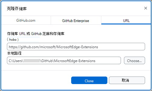 GitHub Desktop 中的“克隆存储库”对话框