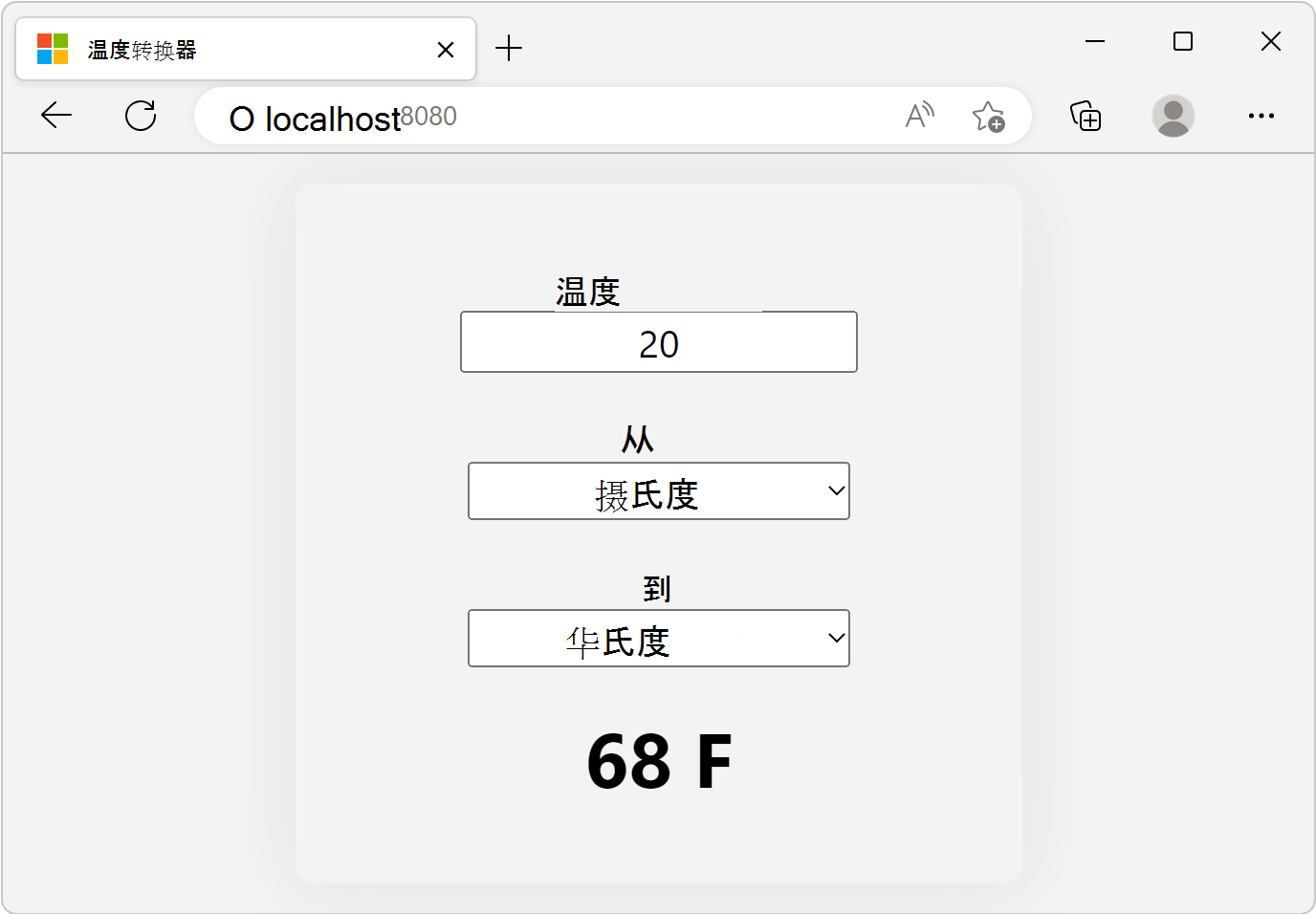 在 localhost 上使用前端代码运行新的 PWA