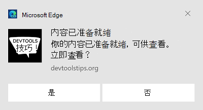 包含一些文本、一个图像和两个操作的通知