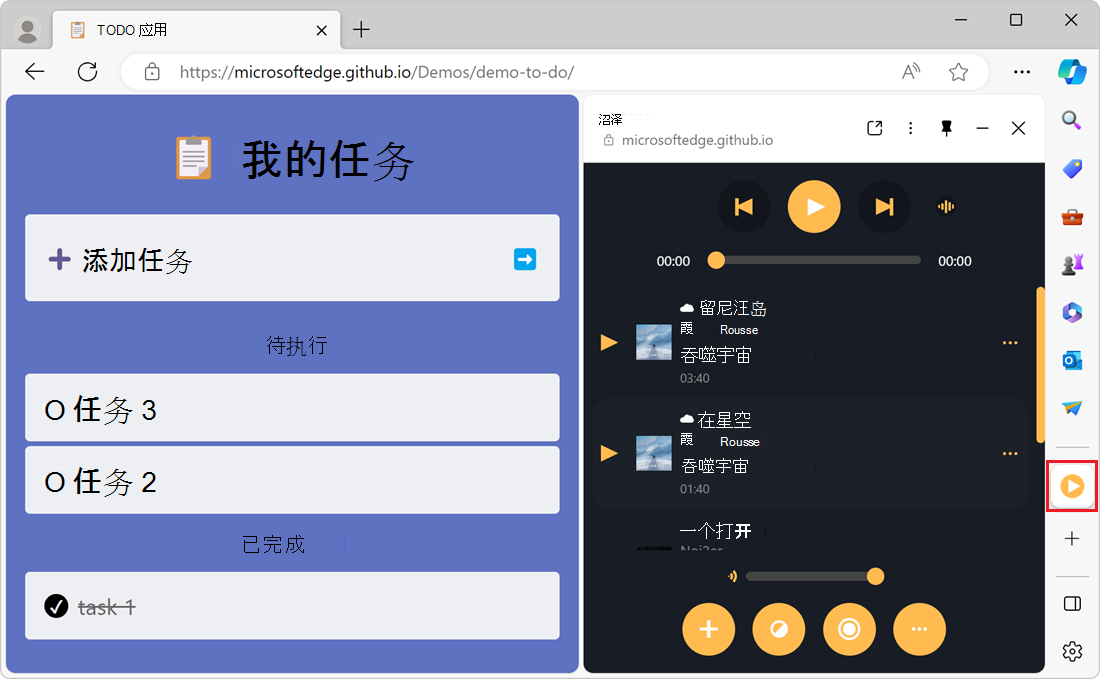 Microsoft Edge，在 TODO 列表应用上打开了一个选项卡，边栏中有 PWAmp