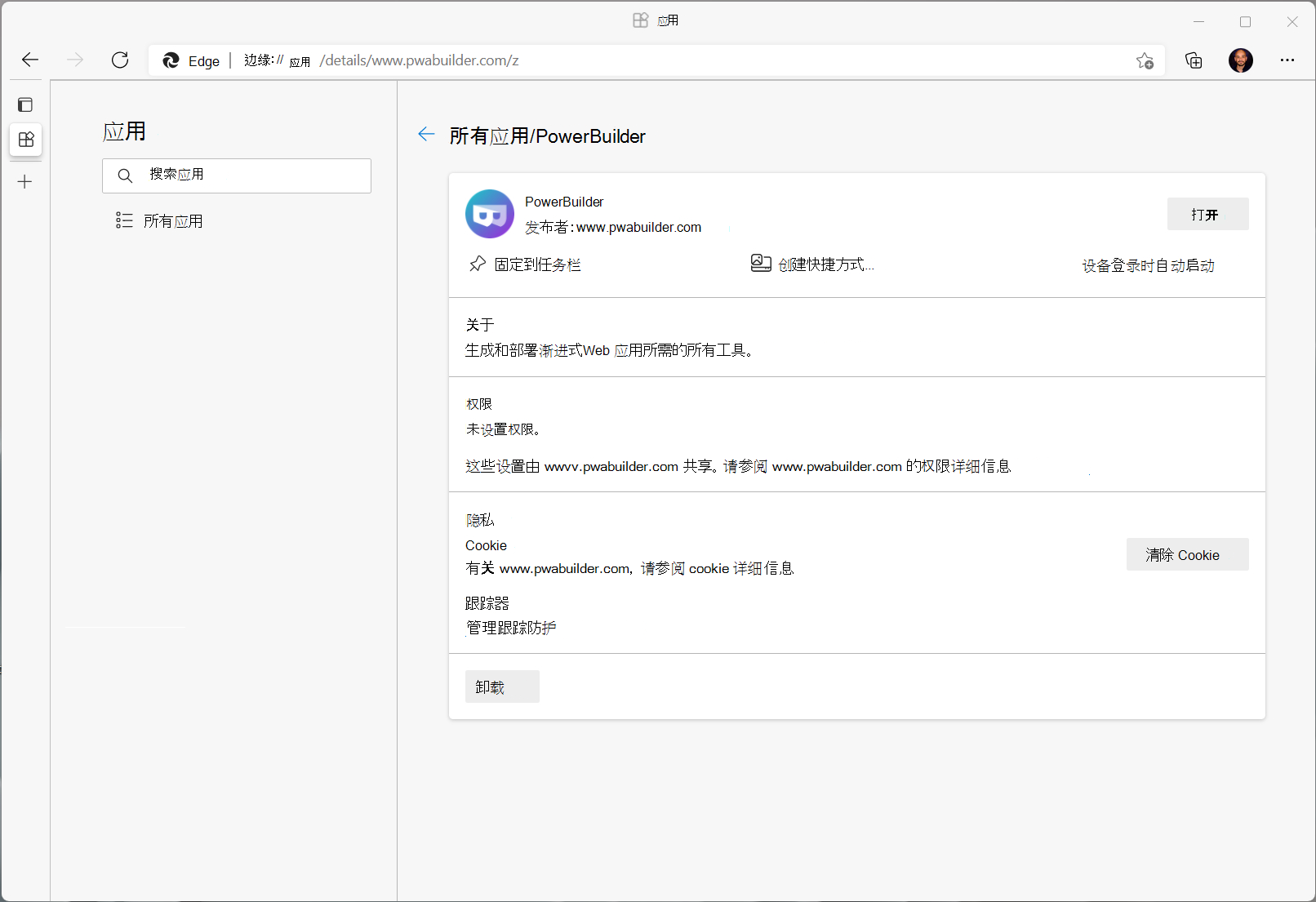Microsoft Edge 中的应用详细信息页