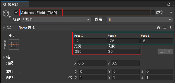 更新了Unity的检查器中的输入字段属性