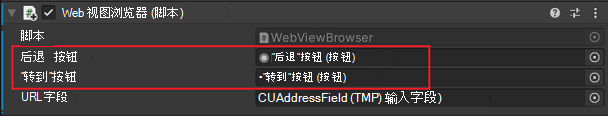 在 Unity 的检查器中具有分配变量的 WebView 浏览器 Prefab