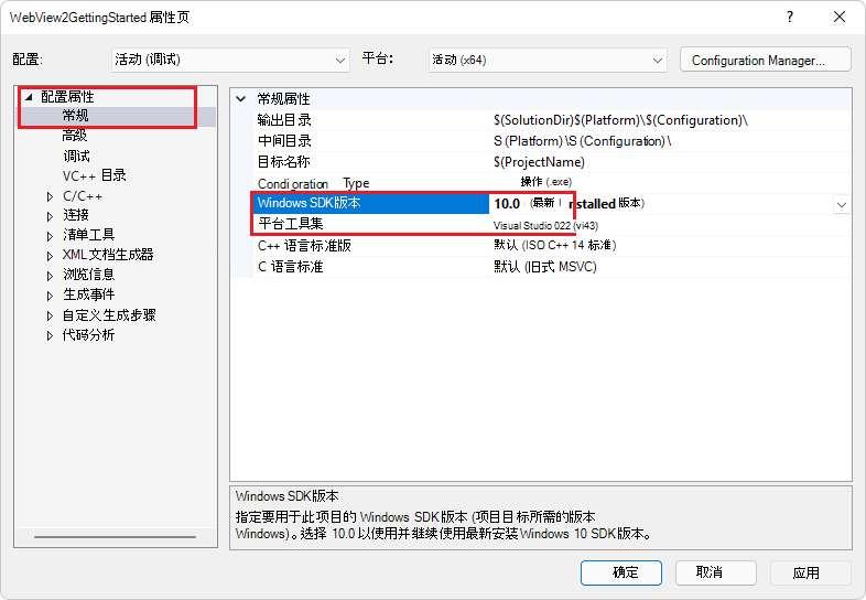 在 Visual Studio 2022 中，Windows SDK版本已为 10，平台工具集已是 Visual Studio