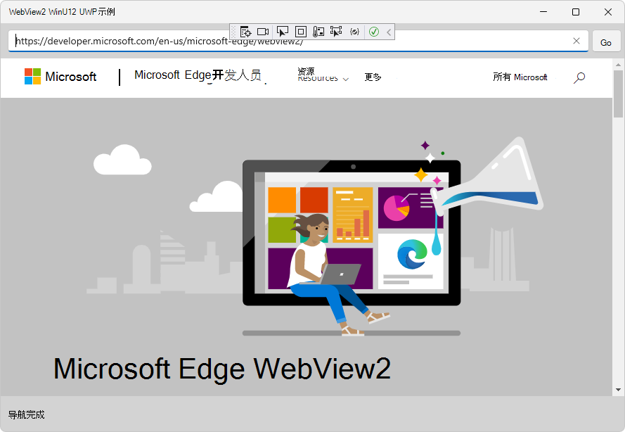 WebView2 WinUI 2 UWP 示例窗口