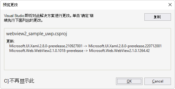 用于安装 Microsoft.UI.Xaml 包的“预览更改”对话框