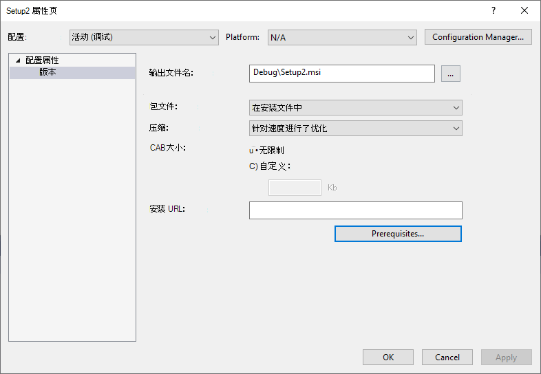 WebView2 部署Visual Studio 安装程序：设置先决条件