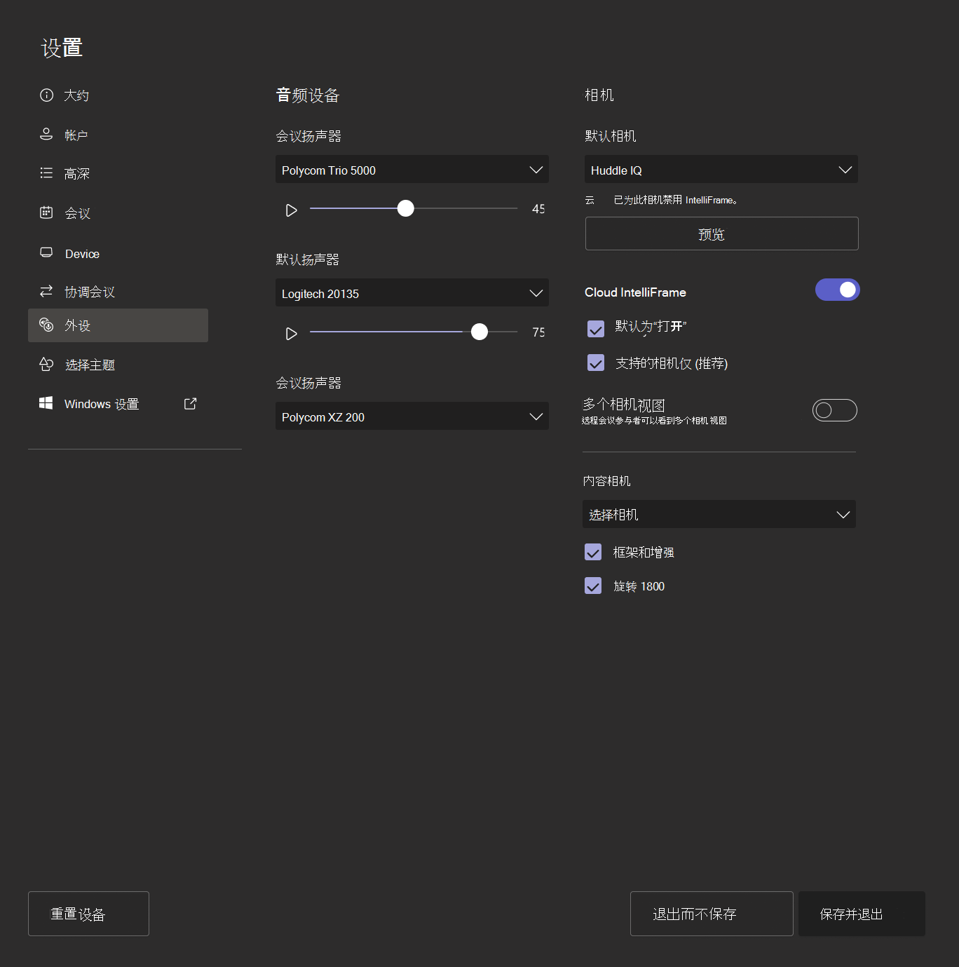 云 IntelliFrame 已针对不支持的相机禁用。