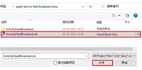 creenshot 演示如何选择项目文件。