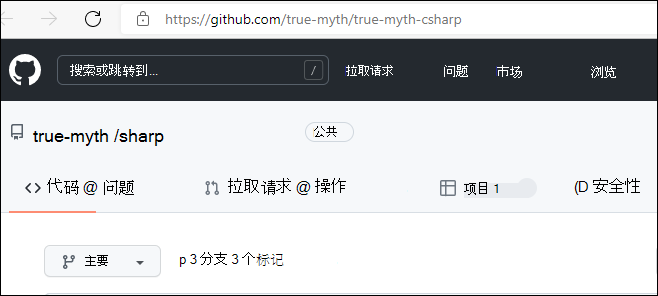 显示项目详细信息的 GitHub 网页的屏幕截图。