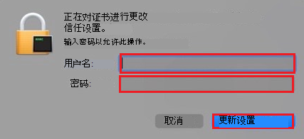 屏幕截图显示了 mac 登录对话框。