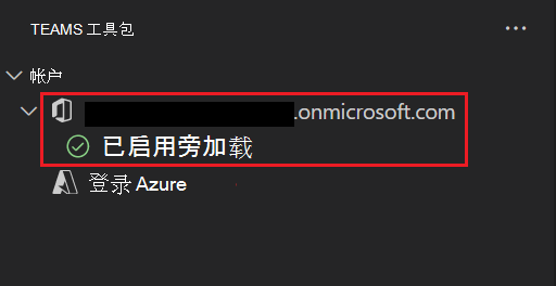 显示登录 Microsoft 365 和 Azure 的位置的屏幕截图。