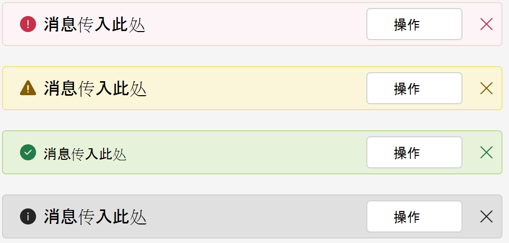 示例显示桌面上的通知栏 UI 模板。