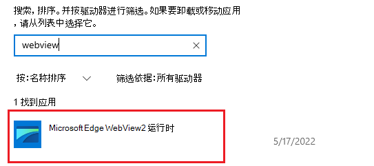 屏幕截图显示了 Windows 设置中的搜索字段。