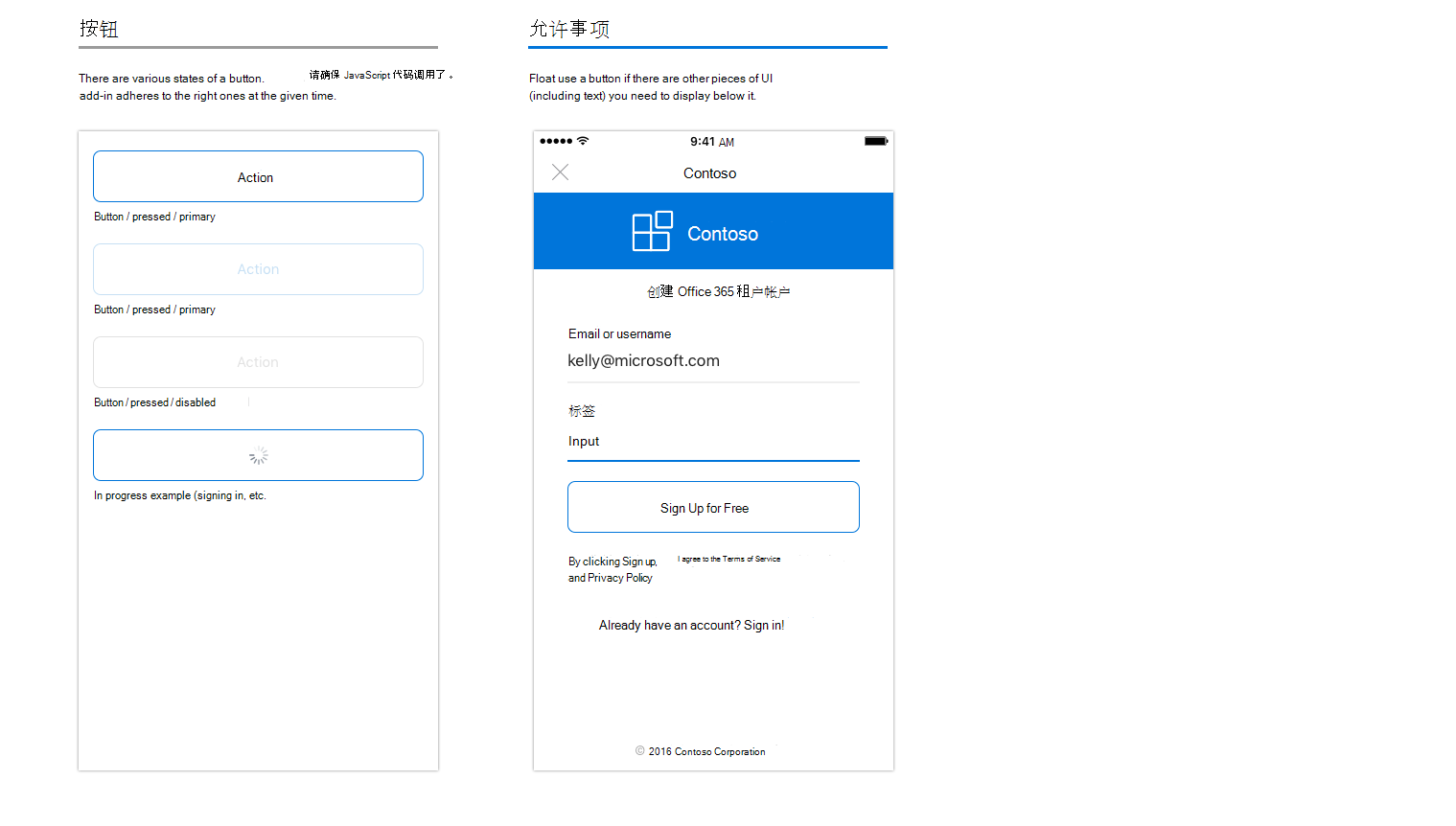 适用于 iOS 的按钮示例。