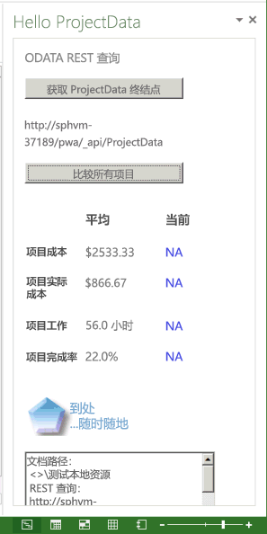 将未发布的项目与其他项目进行比较。