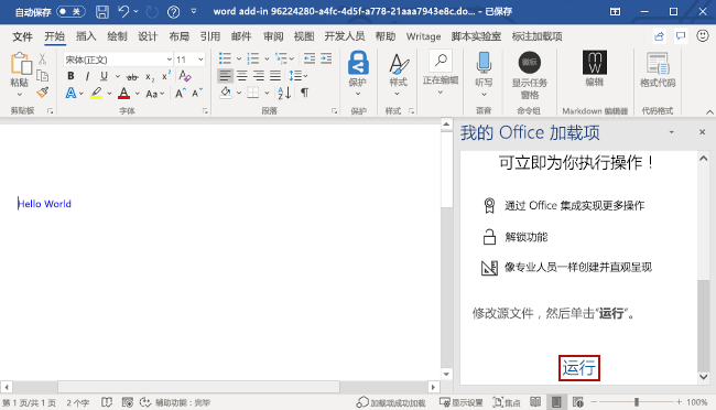 The Word application with the task pane add-in loaded.