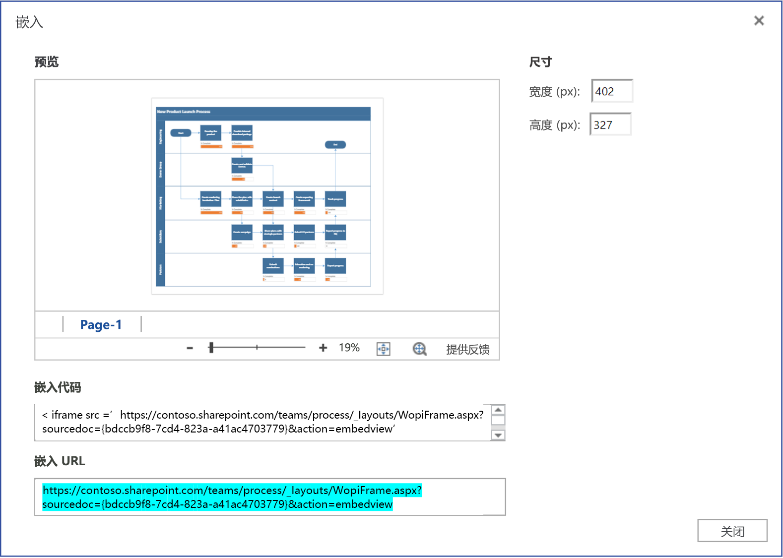 复制嵌入对话框中的 Visio 文件 URL。