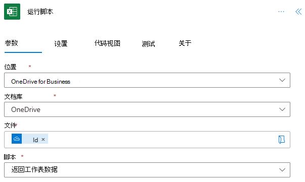 操作任务窗格中已完成的“运行脚本”操作。