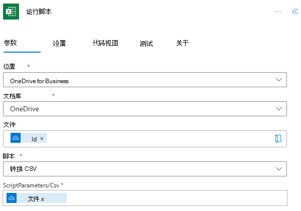 操作任务窗格中已完成的“运行脚本”步骤。