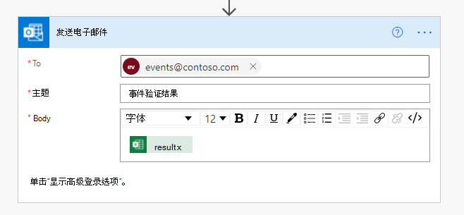 Power Automate 中已完成Office 365 Outlook 连接器。