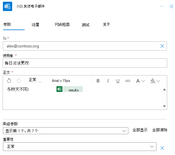 Power Automate 中已完成的 Outlook 连接器。