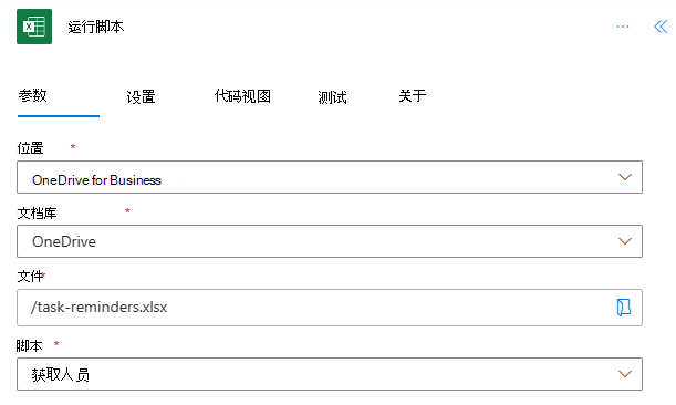 已完成的“运行脚本”操作。