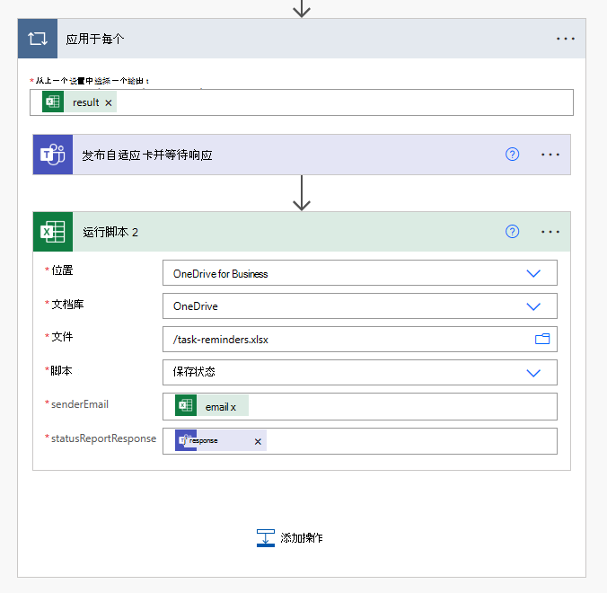 显示每个步骤的应用的 Power Automate 流。