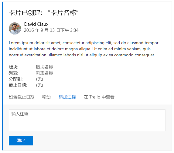 展开操作卡片后的示例 Trello 卡片。