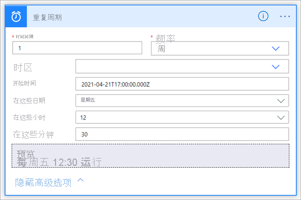 显示“定期”对话框的屏幕截图。