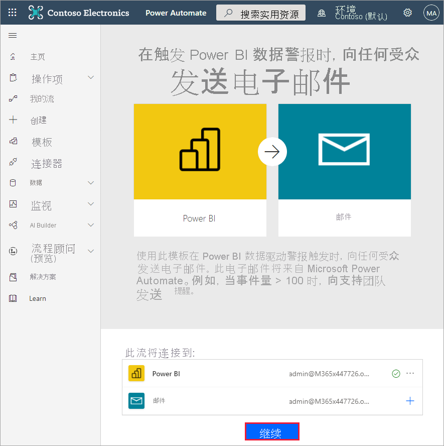 Screenshot of the Power Automate, Power BI to mail option.