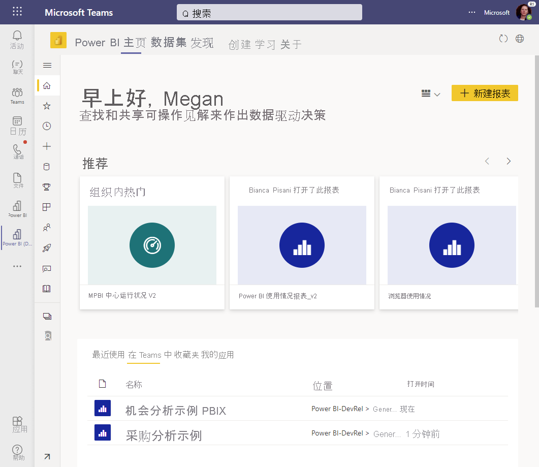 Screenshot of the Power BI app home page in Microsoft Teams showing the In Teams tab selected.