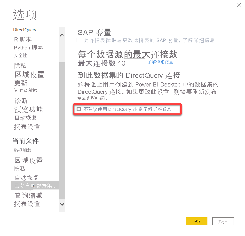 Screenshot of the Discourage DirectQuery connections setting in Power BI Desktop Options menu.