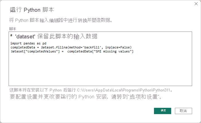 Screenshot of the Run Python Script dialog, showing the script code.