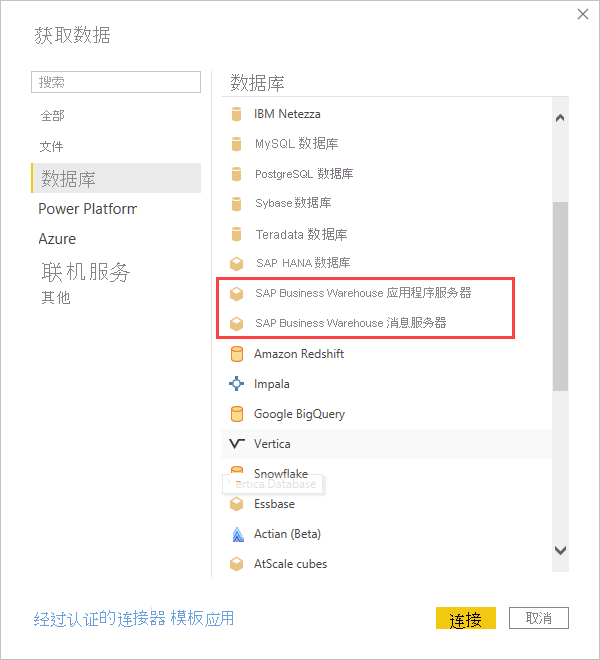 显示 SAP 的“获取数据”选项的屏幕截图。