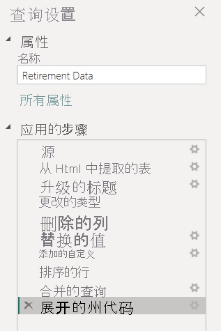 Power Query 编辑器的屏幕截图，其中包含“查询设置”窗格和“应用的步骤”列表。