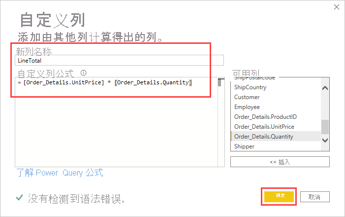 Screenshot that highlights the New column name and Custom column formula fields.