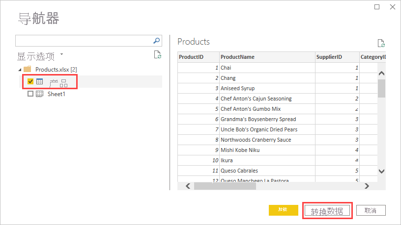 Screenshot that shows the Navigator screen with the Products table highlighted.