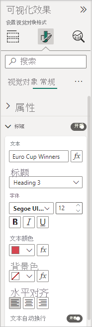 屏幕截图显示“标题”选项，可在其中更改字体颜色、大小和系列。